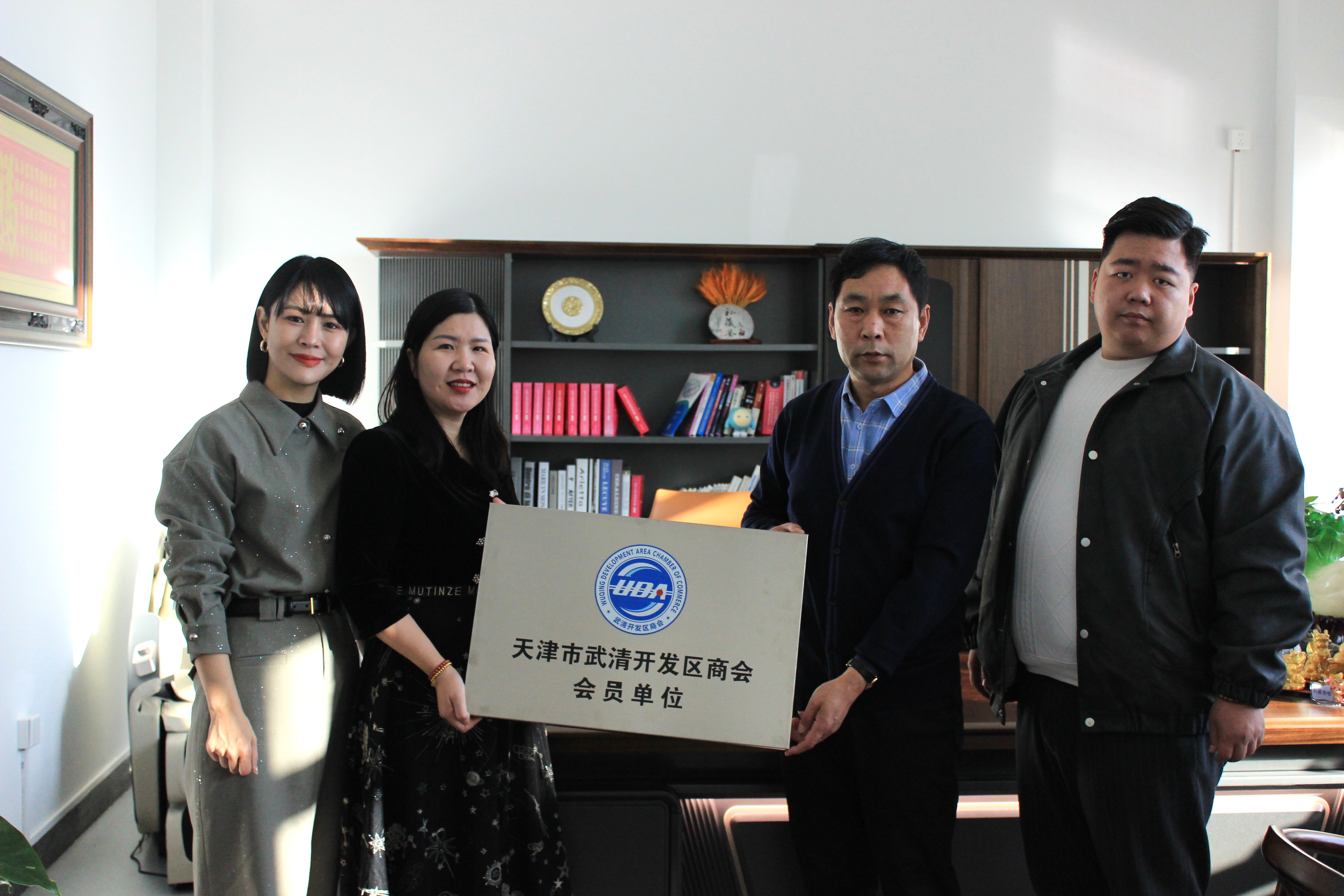 携手并进 交流合作| 大华（天津）税务师事务所与武清区开发区商会举行会员单
