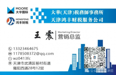 天津鸿丰财税服务有限公司诚聘营销企划专员