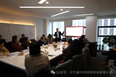 研习沙龙丨《研发费用加计扣除合规体系构建》主题培训圆满举行